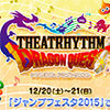 Theatrhythm Dragon Quest se muestra en su primer tráiler