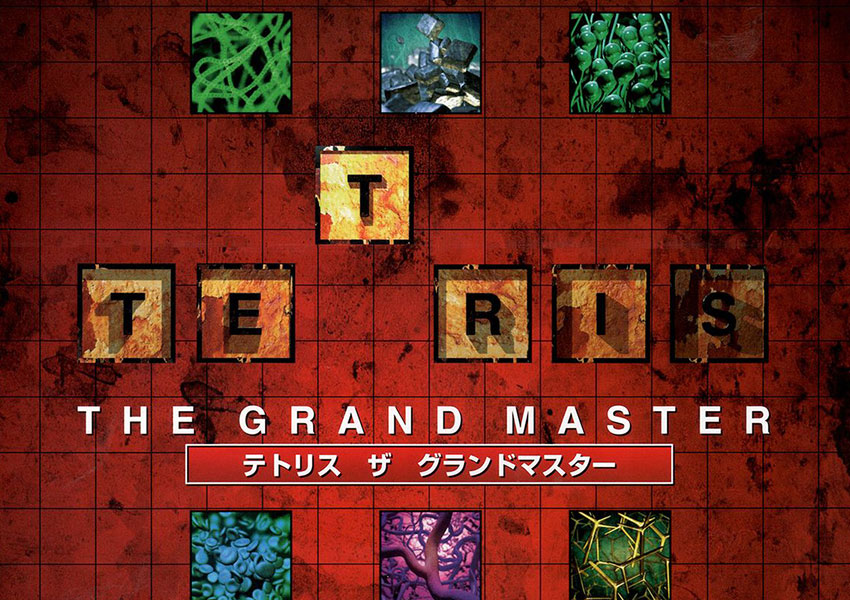 Prepárate porque el Tetris más difícil de la historia sale de Japón camino a PS4 y Switch