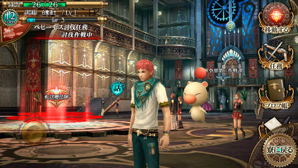 Square Enix anuncia Final Fantasy Agito y Final Fantasy VII G-Bike para iOS y Android