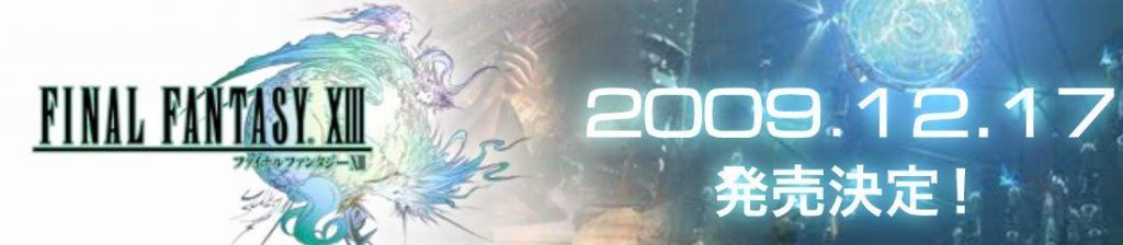 Final Fantasy XIII llegara el 17 de Diciembre a Japón